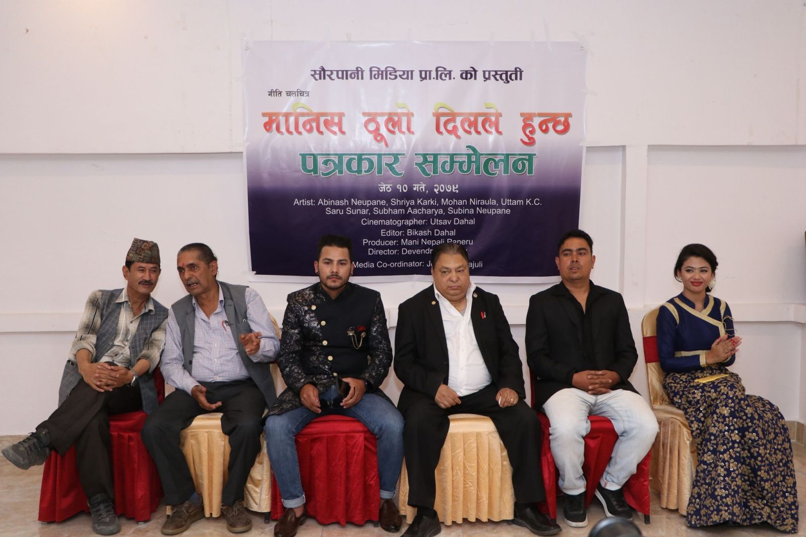 Manish Thulo Dille Hunchha